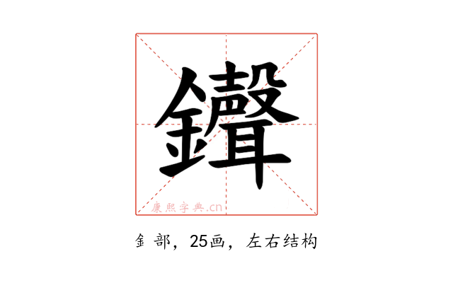 𫓠