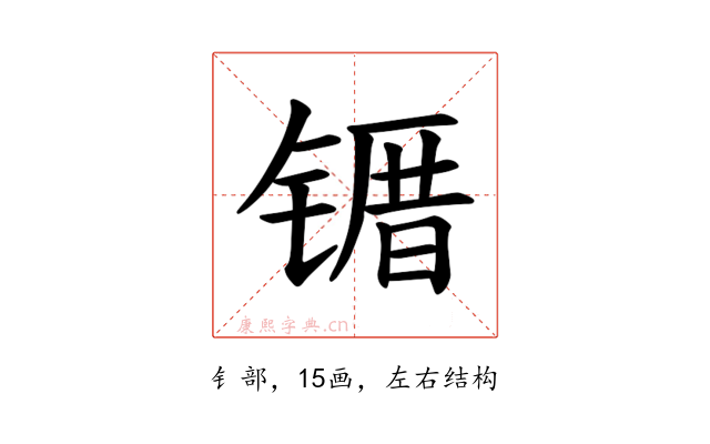 𫠀