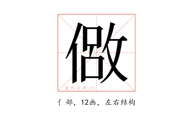 𫣈