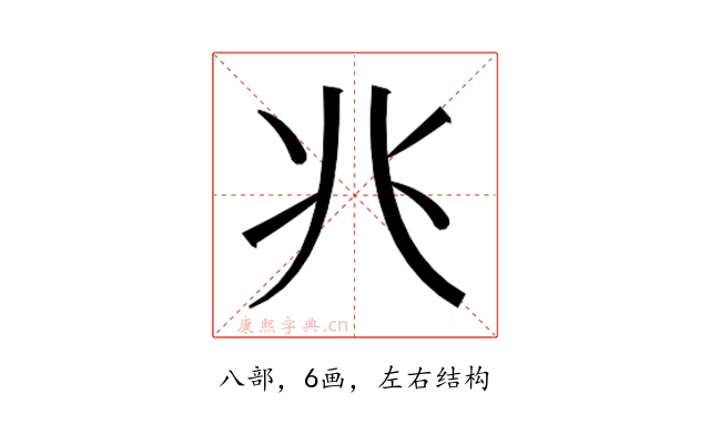 𫤬