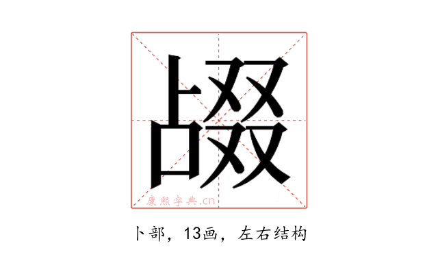 𫧴