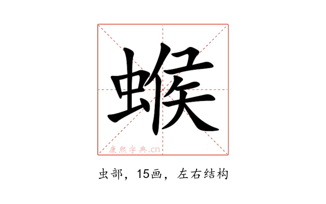 䗔