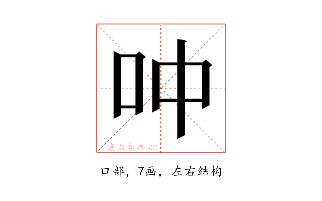 𫩘