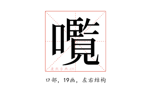 𫬠