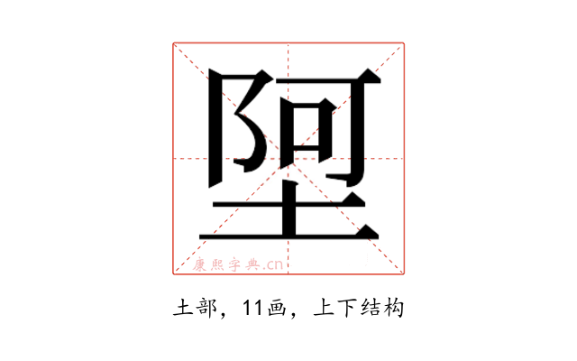 𫮄