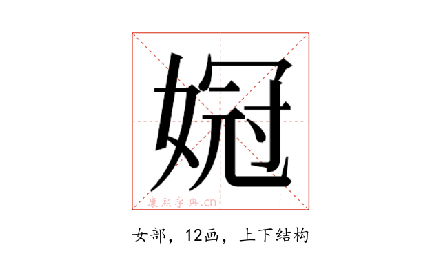 𫱌