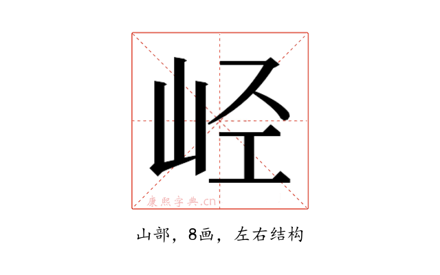 𫵸