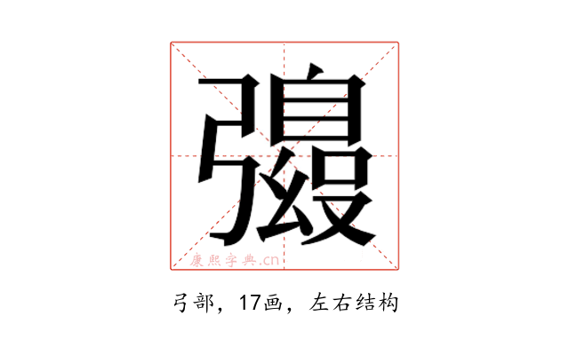 𫹀