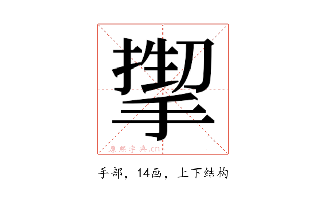 𫽬