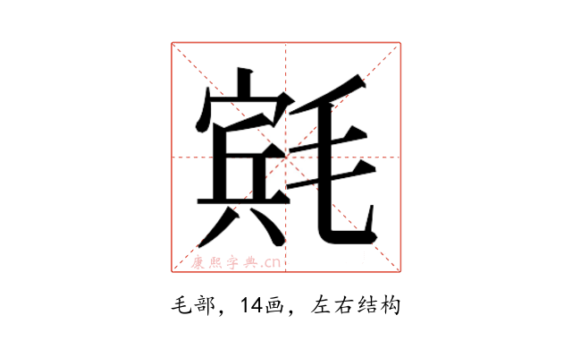𬇄