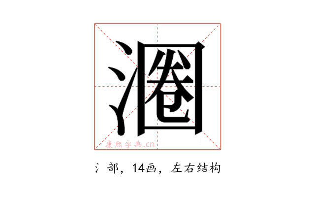 𬈨