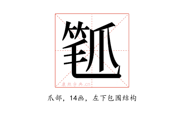 𬋰