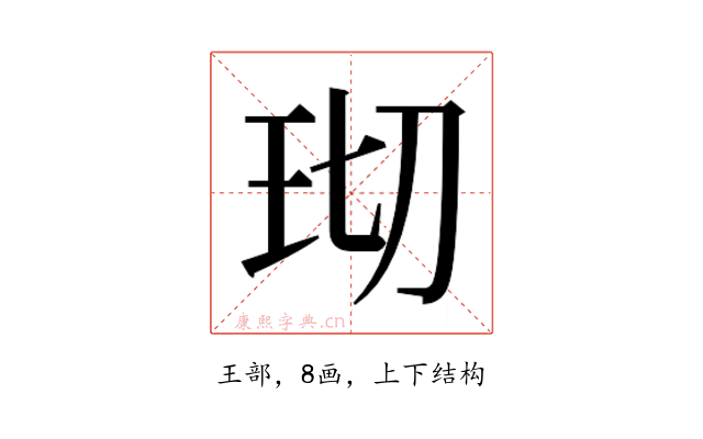 𬍔