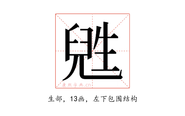 𬎸