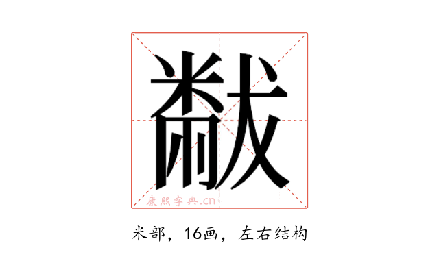 𬖬
