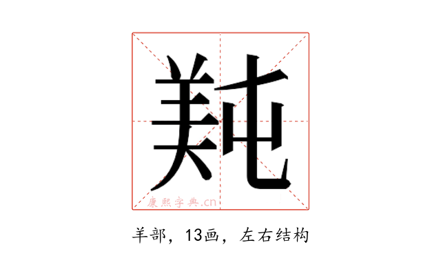 𬙴