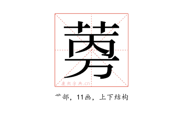 𬜼