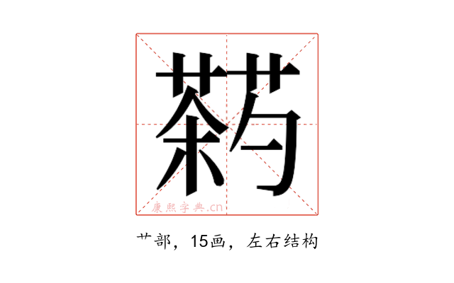 𬞠
