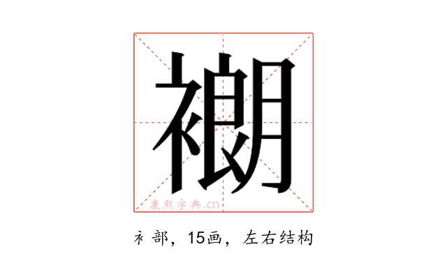 𬡨