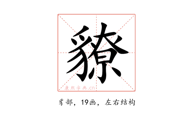 䝤
