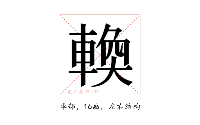 𬧸