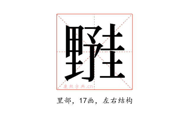 𬫀