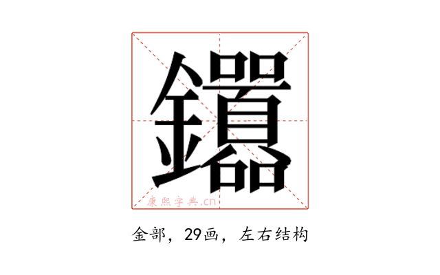 𬬤