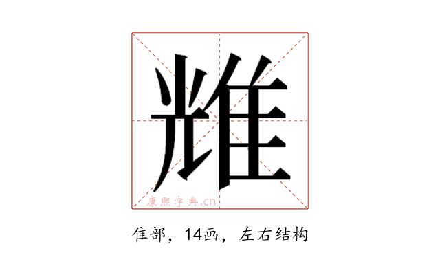 𬯬