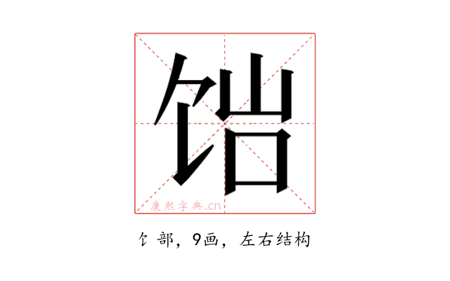 𬲴