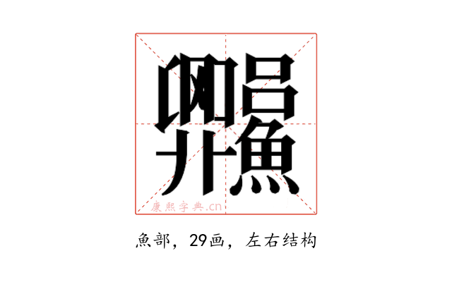 𬵼