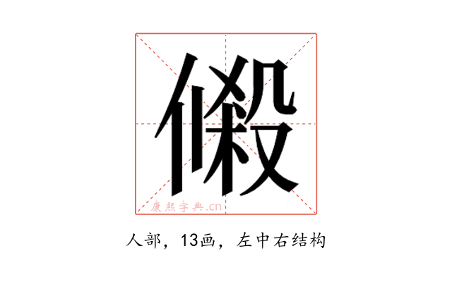 𬿔