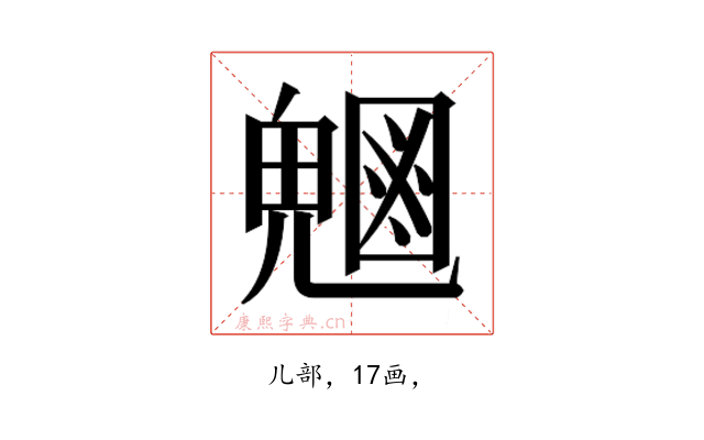 𭀸