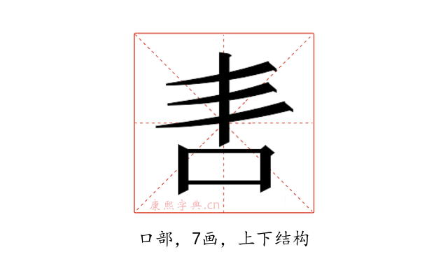𭇈
