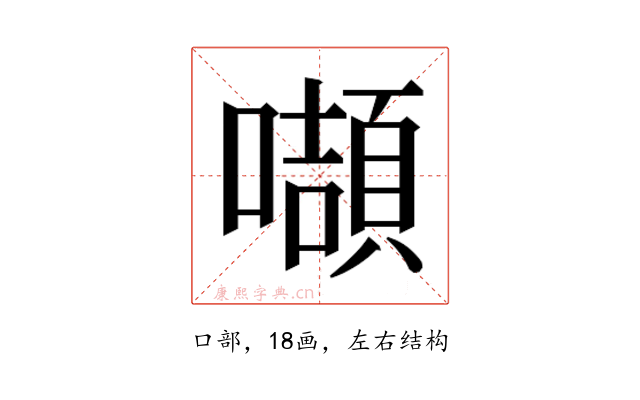 𭋴