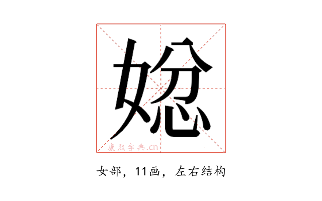 𭒄