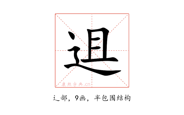 䢐