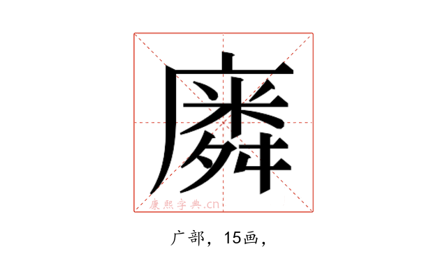 𭙸