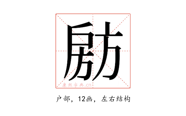 𭠈