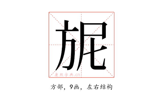 𭤴