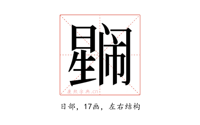 𭧼