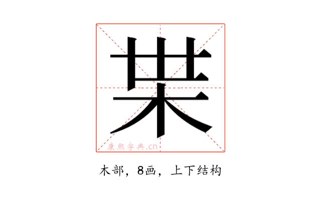 𭩠