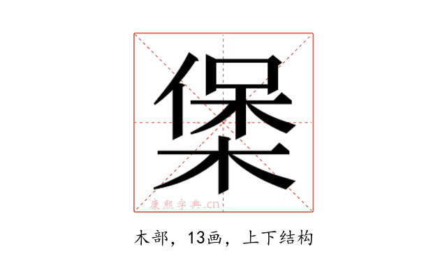 𭫄