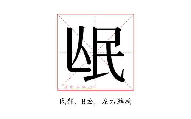 𭯰