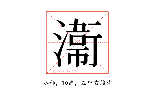 𭲸