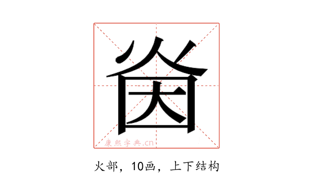 𭴜
