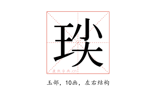 𭹈