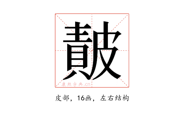 𭽴