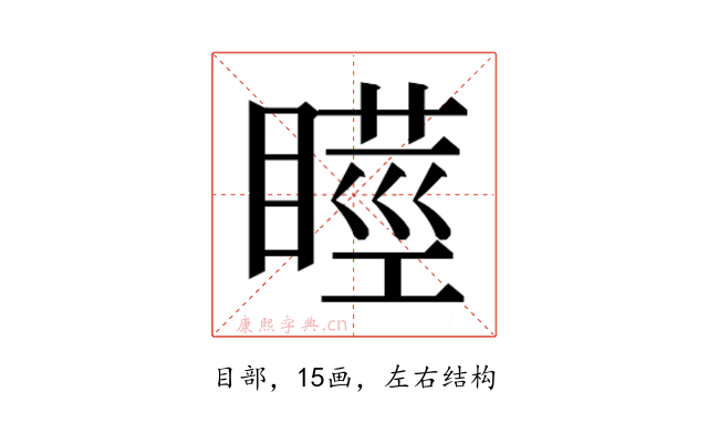 𭿘