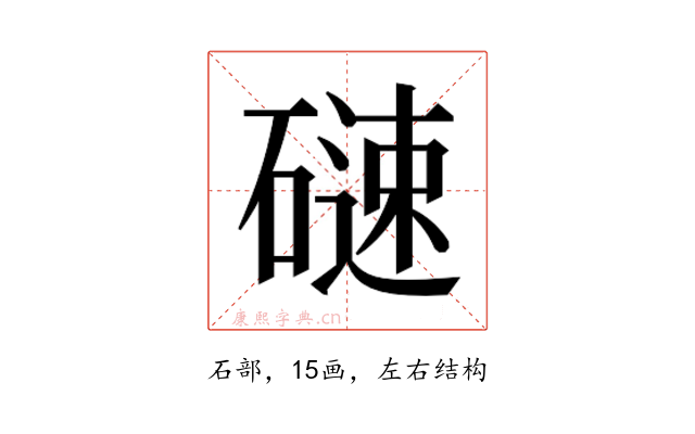 𮀼