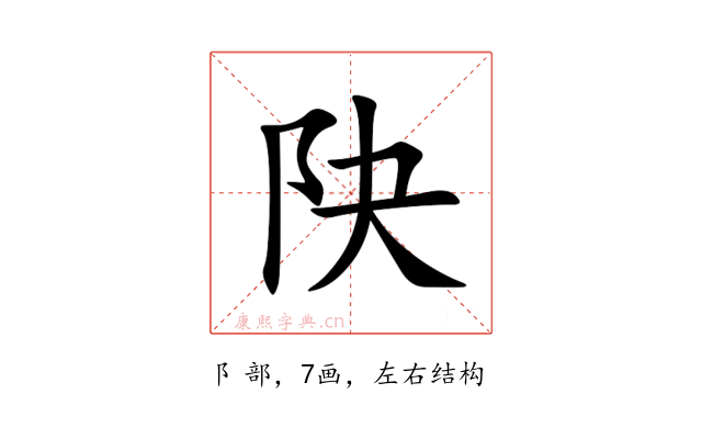 䦼